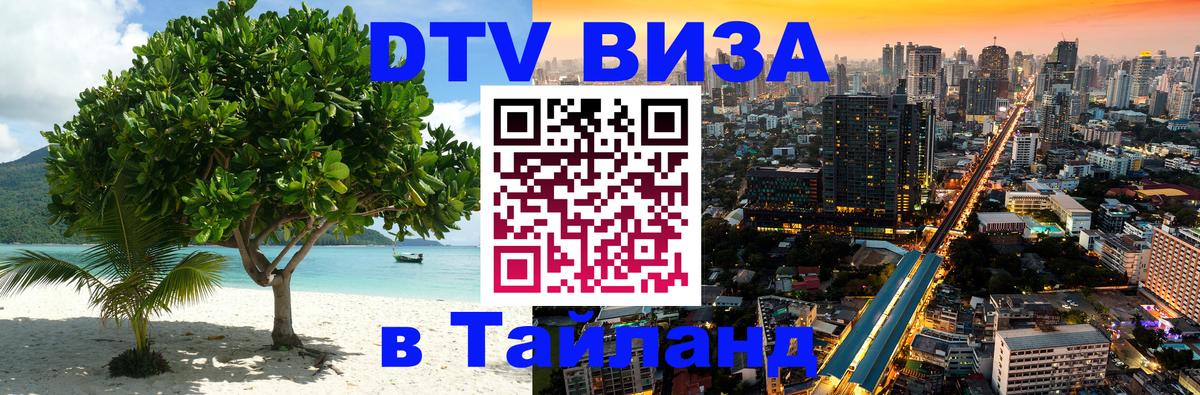 Сколько стоит DTV виза — актуальные цены, оформление даже без документов - Панама 